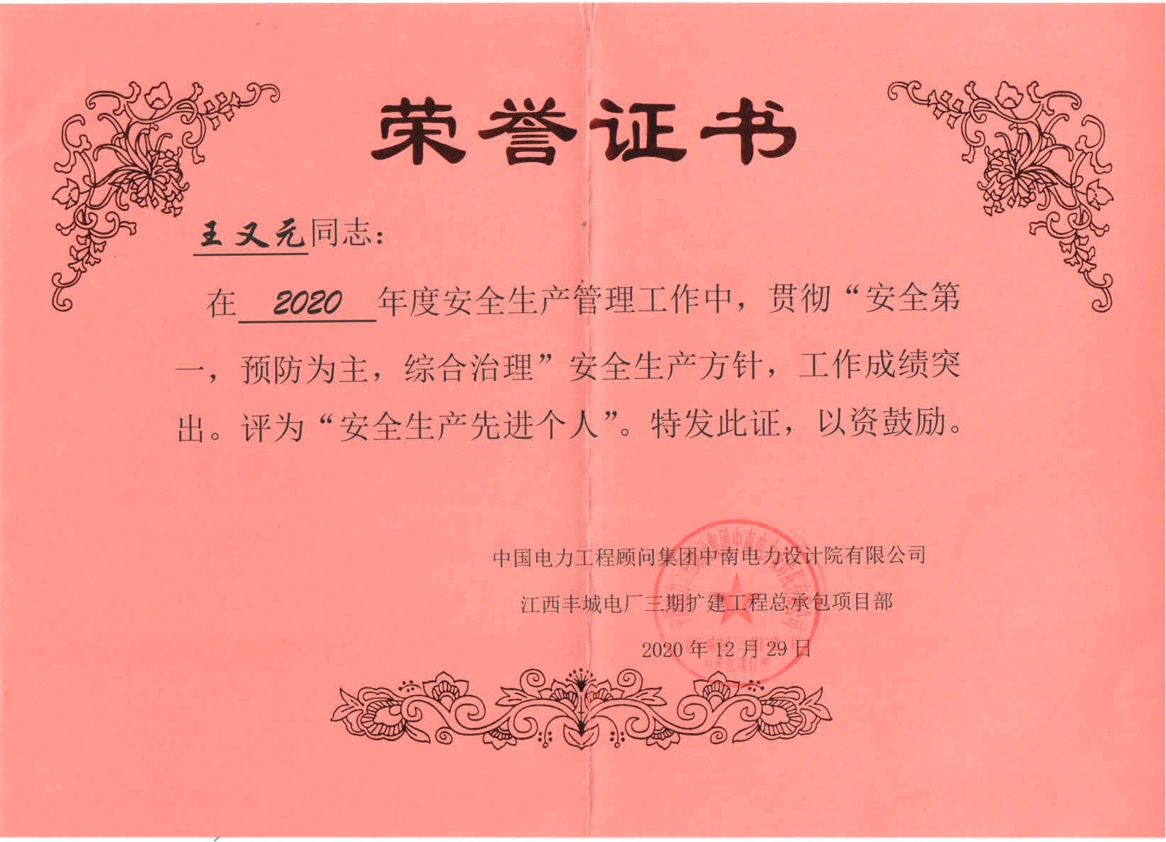 壹定发·(EDF)最新官方网站